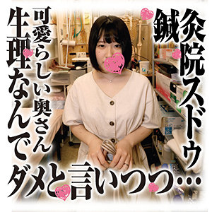【フル動画】胡桃さん｜sds026