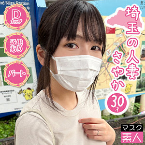 【フル動画】さやか｜sdtx012