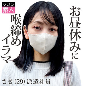 【フル動画】さき｜sdtx015