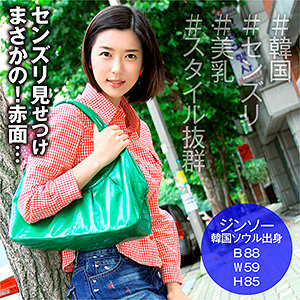 【フル動画】ジンソー｜sekao157