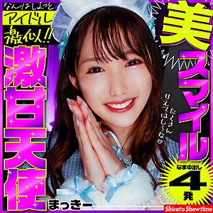 【フル動画】まっきー｜show0006