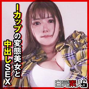 【フル動画】みくるちゃん｜sika497