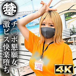 【フル動画】りほ｜simt005