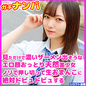 【フル動画】かんな｜skho012