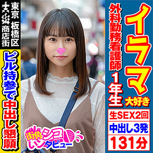 【フル動画】なずなちゃん 2｜skiv016