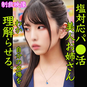 【フル動画】SHIORI｜smjp001