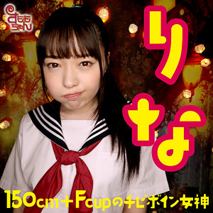 【フル動画】りな｜smmc424