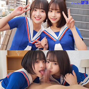 【フル動画】みこちゃん＆いとちゃん｜smub033