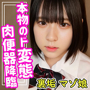 【フル動画】くるみ｜smuc033