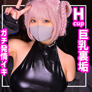 【フル動画】Hcup最高ちゃん｜smuc097