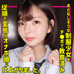 【フル動画】ゆうか｜smuc142