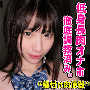 【フル動画】HINAKO｜smuc143