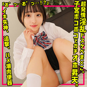 【フル動画】みこ｜smuc145