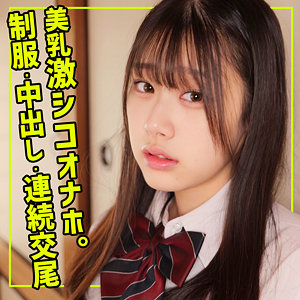 【フル動画】なぎさ｜smuc151