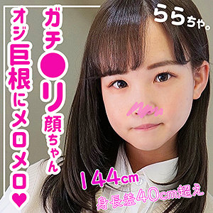 【フル動画】らら｜smuk058