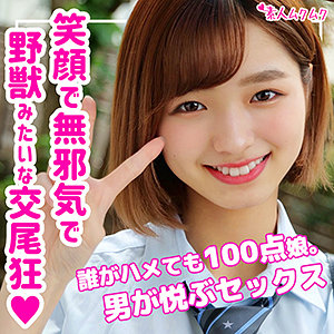 【フル動画】すみれ｜smuk086
