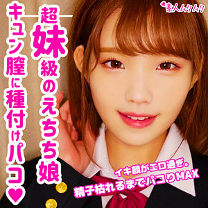 【フル動画】かりん｜smuk099