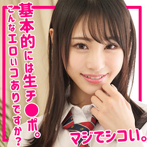 【フル動画】さなちゃん｜smuk194