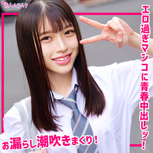 【フル動画】わこ｜smuk308