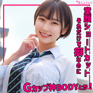 【フル動画】るかちゃん｜smuk318