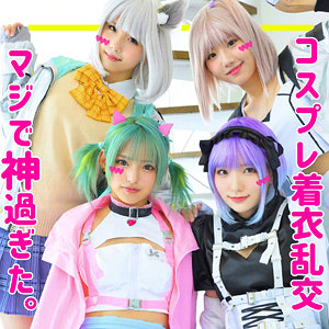 【フル動画】みちゅ＆かんにゃ＆りくちゃ＆もなもな｜smuw014