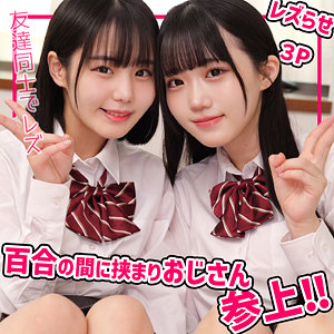 【フル動画】このみちゃん＆みくちゃん｜smuw052