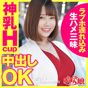 【フル動画】めい｜somk005