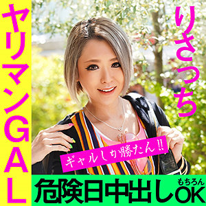 【フル動画】りさっち｜somk006