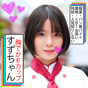 【フル動画】すずちゃん｜somk011