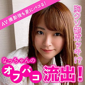 【フル動画】なつ｜sr0016