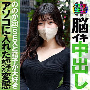 【フル動画】ののか｜src004