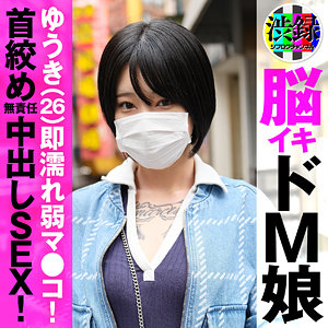 【フル動画】ゆうき｜src009