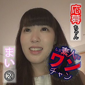 【フル動画】まい 2｜sroc008