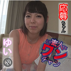 【フル動画】ゆい 2｜sroc013