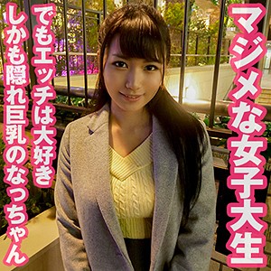 【フル動画】なつみ｜srt000002