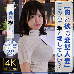 【フル動画】ことこさん｜stbs017