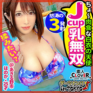 【フル動画】ほのか｜stcv028