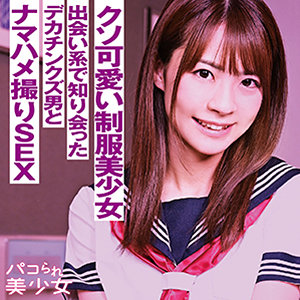 【フル動画】なつ｜stok008