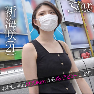 【フル動画】新海咲｜stzy001