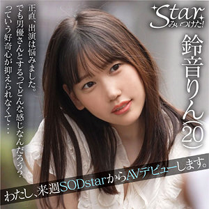 【フル動画】鈴音りん｜stzy002