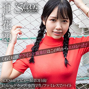 【フル動画】百仁花｜stzy005