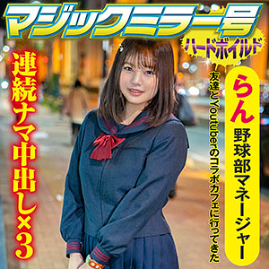 【フル動画】らん｜svmm047