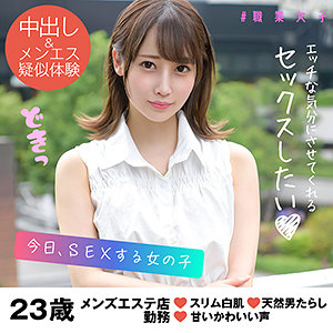 【フル動画】ミズキ｜syj005