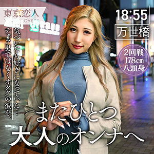 【フル動画】渋谷夏帆｜tkk032