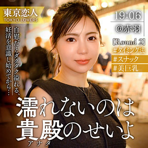 【フル動画】吉高さくら｜tkk074
