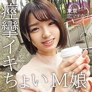 【フル動画】すみれ｜tkmj004