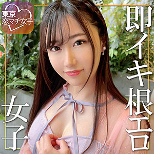 【フル動画】みお｜tkmj008