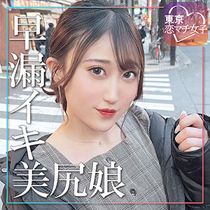 【フル動画】あいちゃん｜tkmj011