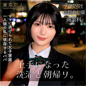 【フル動画】向井あみ｜tku003