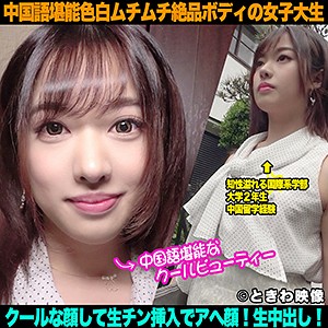 【フル動画】えちか｜tkwa098